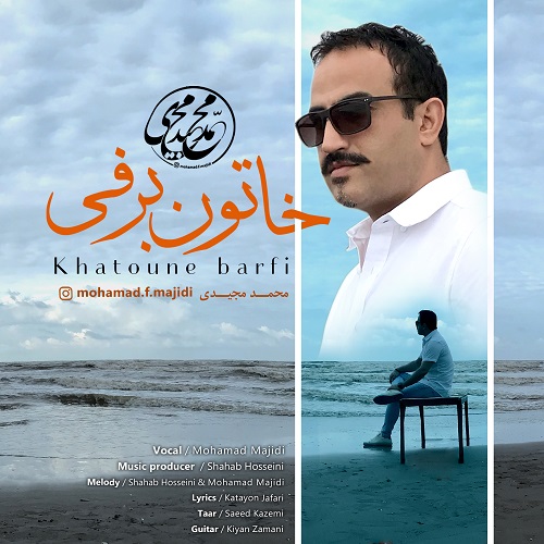Mohamad Majidi   –  Khatoune Barfi
